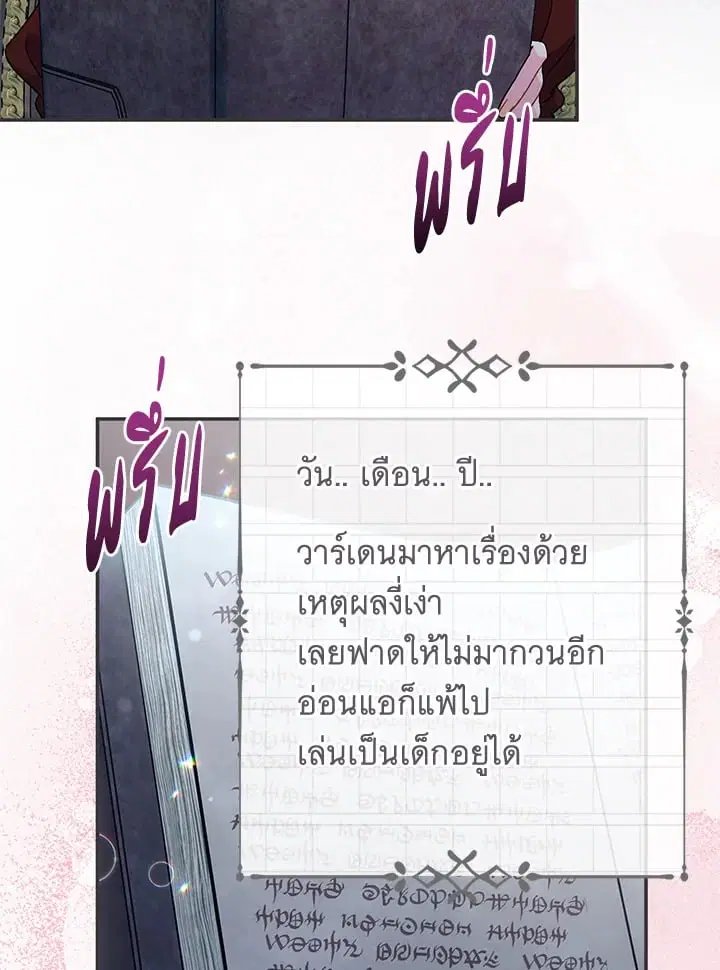 The Villain’s Match Is Too Perfect – คู่ดูตัวของนางร้ายเพอร์เฟกต์เกินไป ตอนที่ 42 หน้า 135