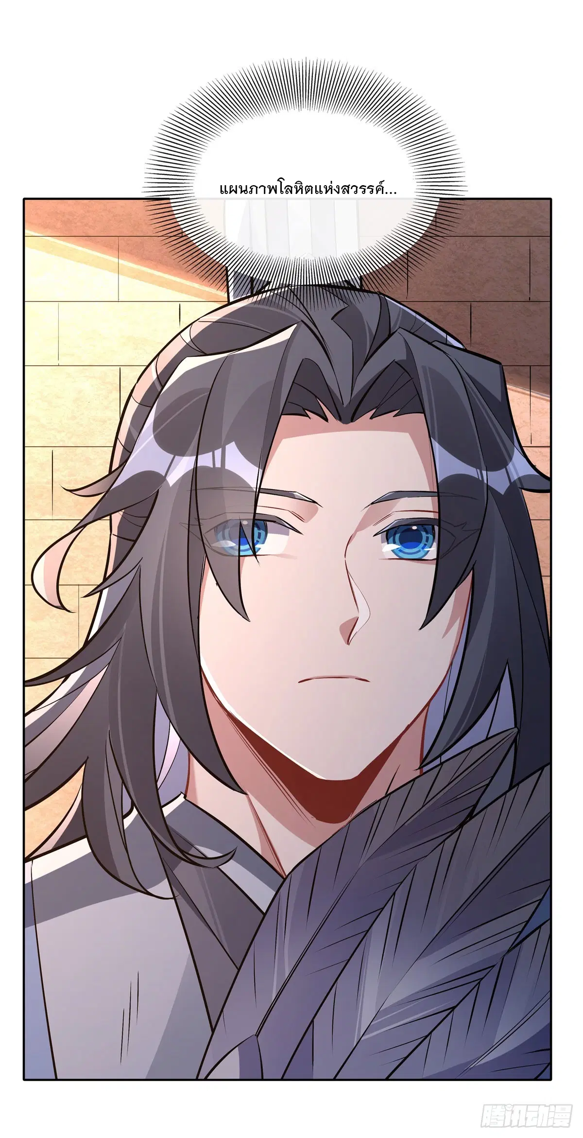 My Female Disciples are all Future Masters of the Heavens ตอนที่ 153 หน้า 18
