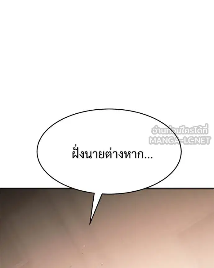Baek XX ตอนที่ 160 หน้า 158