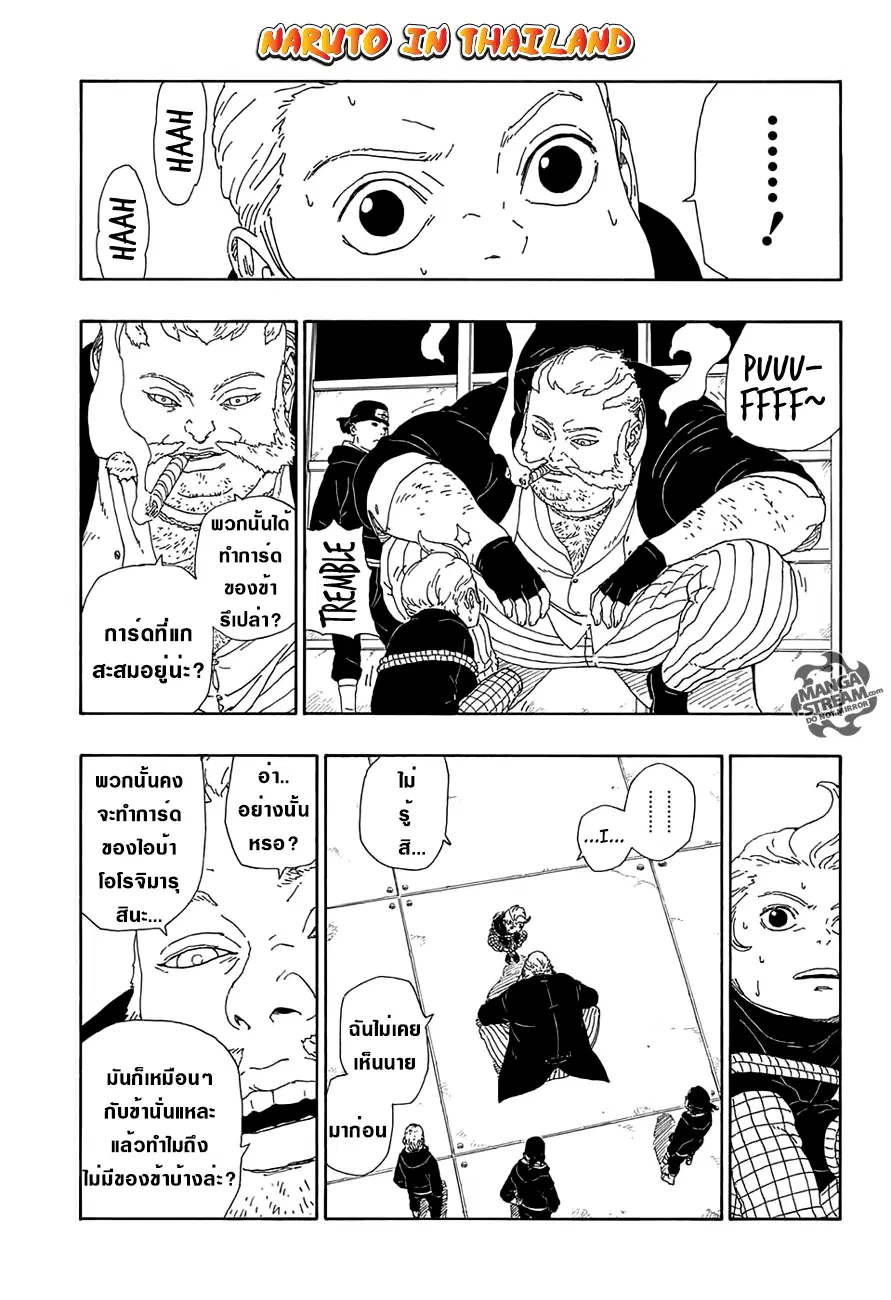 Boruto: Naruto Next Generations – โบรูโตะ: นารูโตะ เน็กซ์ เจนเนเรชั่น ตอนที่ 13 หน้า 29