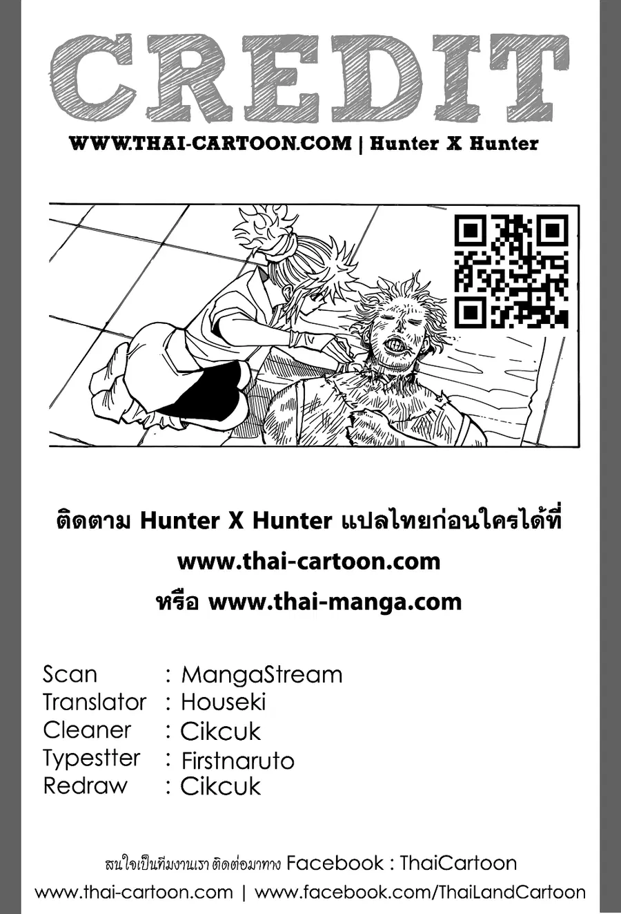 Hunter x Hunter ตอนที่ 357 หน้า 20