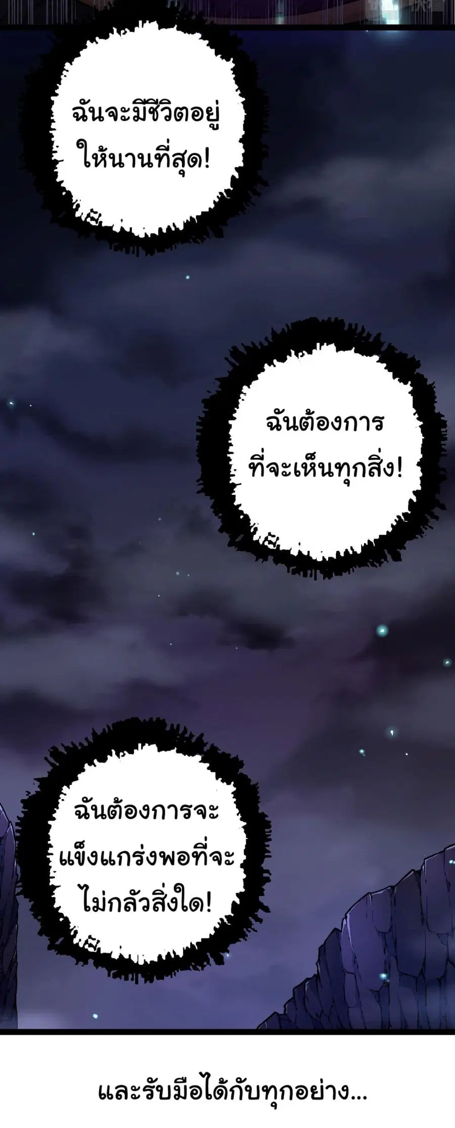Evolution Begins With A Big Tree ตอนที่ 14 หน้า 31