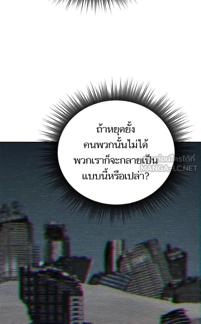 The S-Classes That I Raised (My S-Class Hunters) ตอนที่ 60 หน้า 54