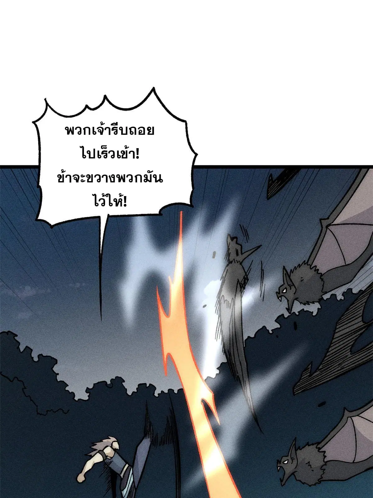 All Hail the Sect Leader ตอนที่ 192 หน้า 18