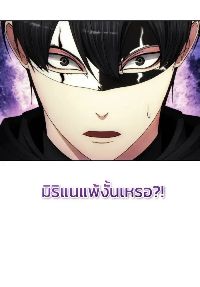 How to Live as a Villain ตอนที่ 93 หน้า 79