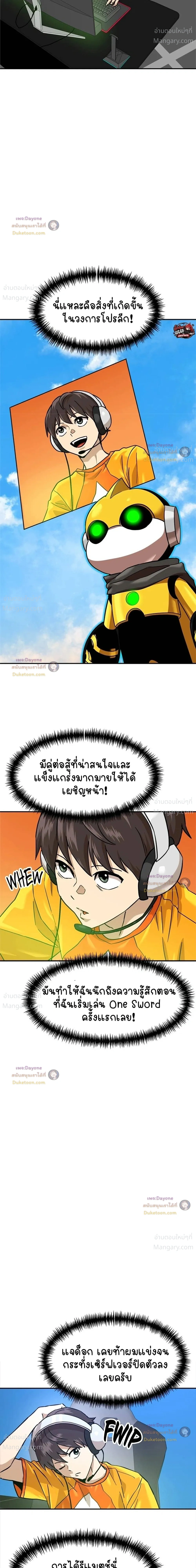 Double Click ตอนที่ 181 หน้า 16