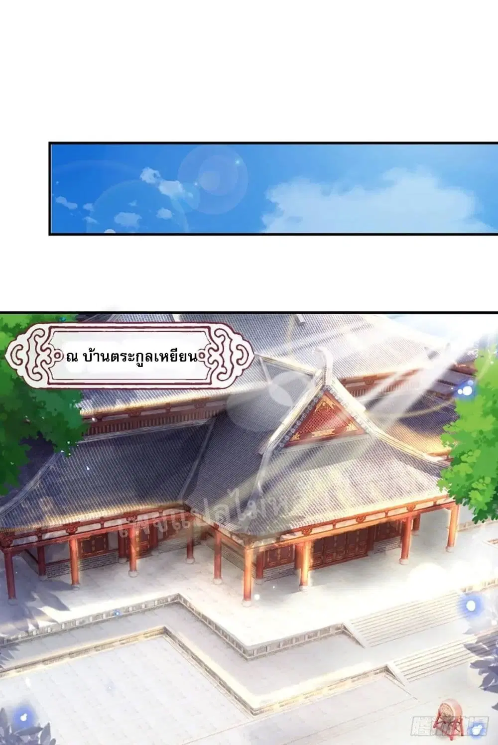 Royal God of War, Rising Dragon ตอนที่ 36 หน้า 31