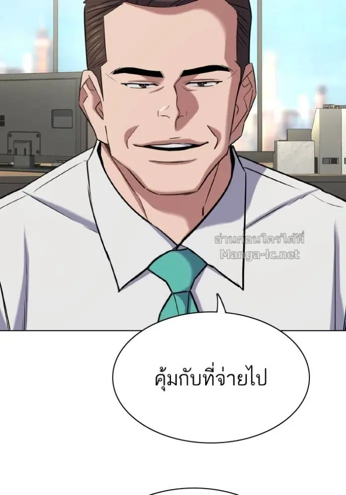 Reborn Rich ตอนที่ 168 หน้า 63