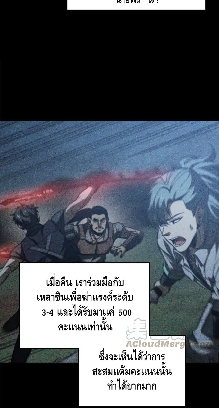 Global Martial Arts ตอนที่ 148 หน้า 4