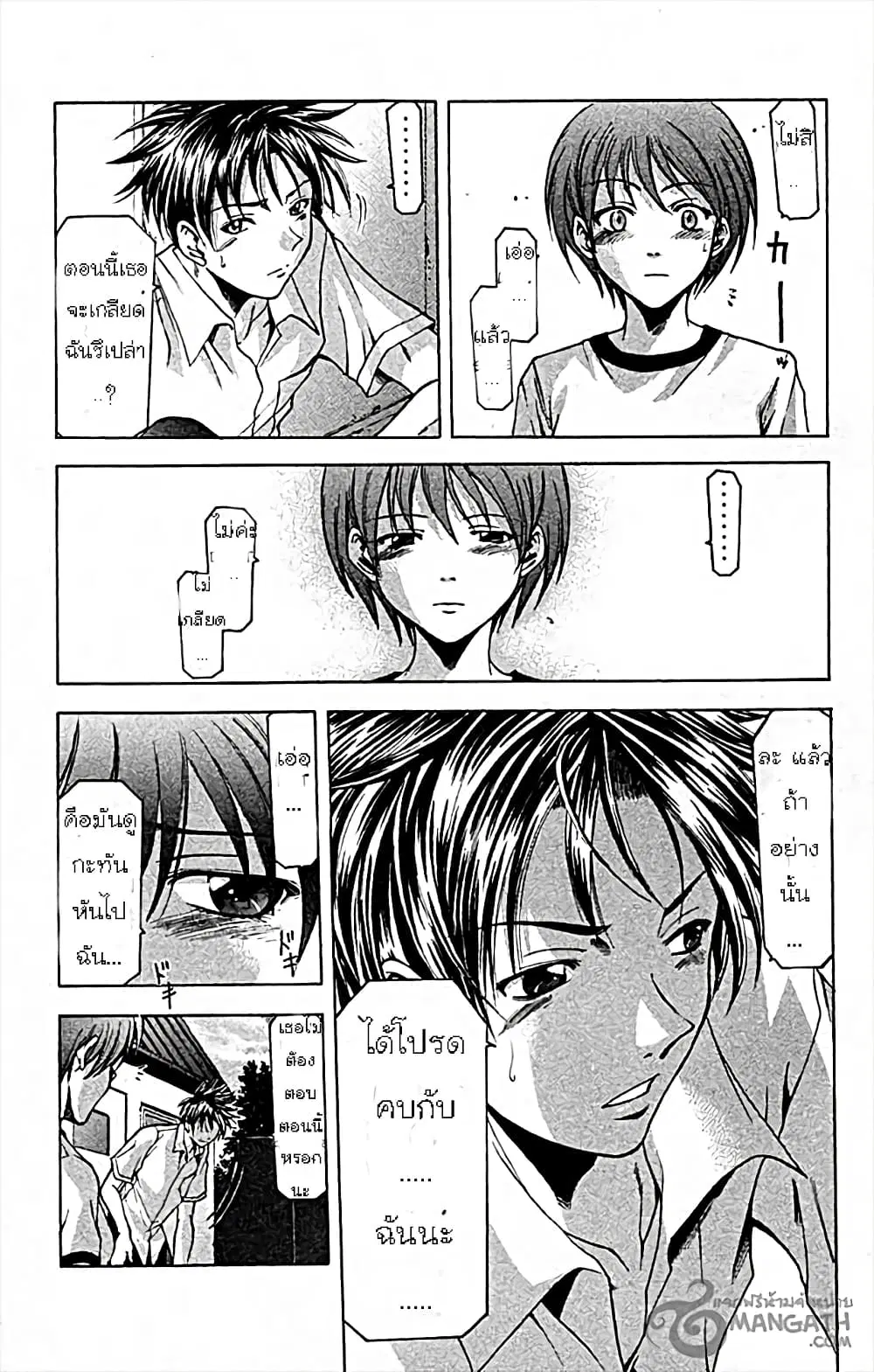 Suzuka ตอนที่ 23 หน้า 22