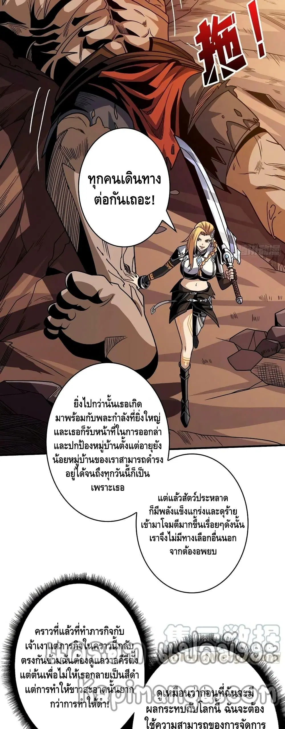 King Account at the Start ตอนที่ 274 หน้า 5