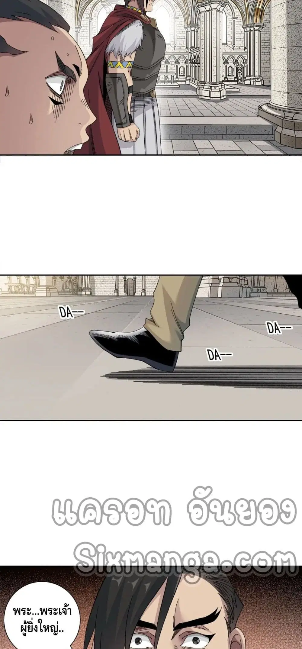 The Eternal Club ตอนที่ 149 หน้า 4