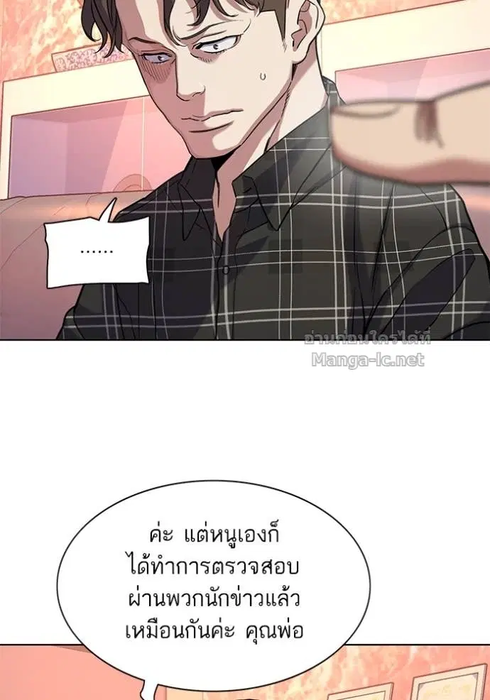 Reborn Rich ตอนที่ 82 หน้า 86