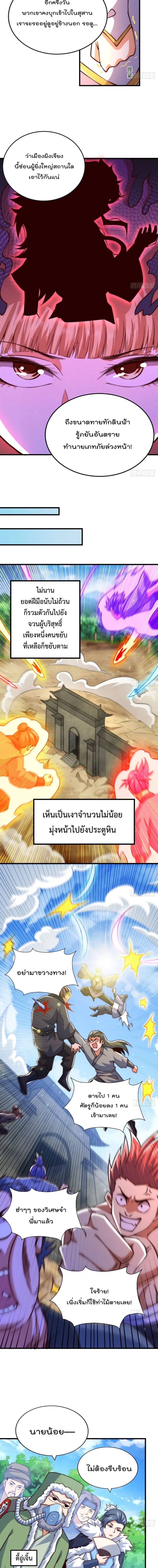 Who is your Daddy ตอนที่ 69 หน้า 9