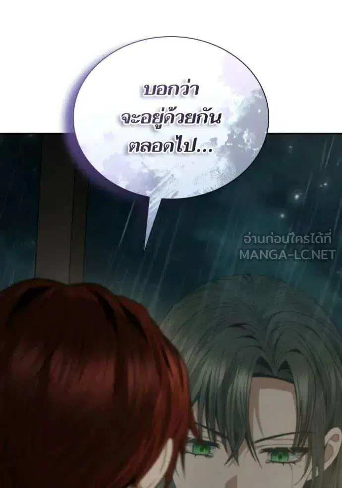 Sister I Am the Queen in This Life ตอนที่ 176 หน้า 149
