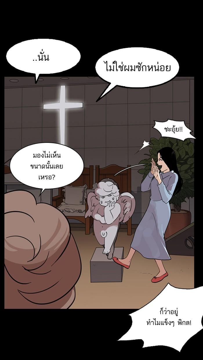 Lookism ตอนที่ 133 หน้า 30