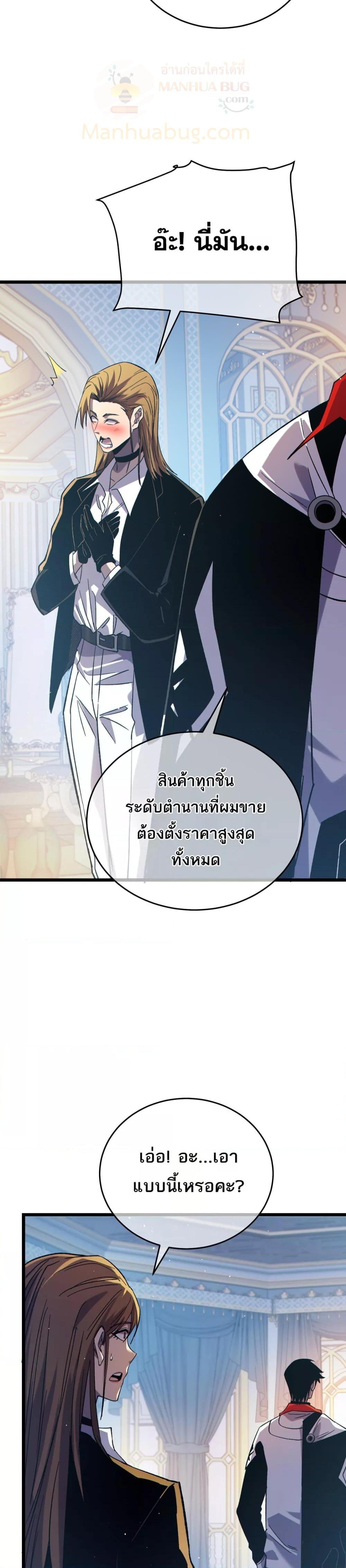 My Passive Skills Are Invincible จุติอีกครั้ง พร้อมสกิลติดตัวไร้เทียมทาน ตอนที่ 74 หน้า 9