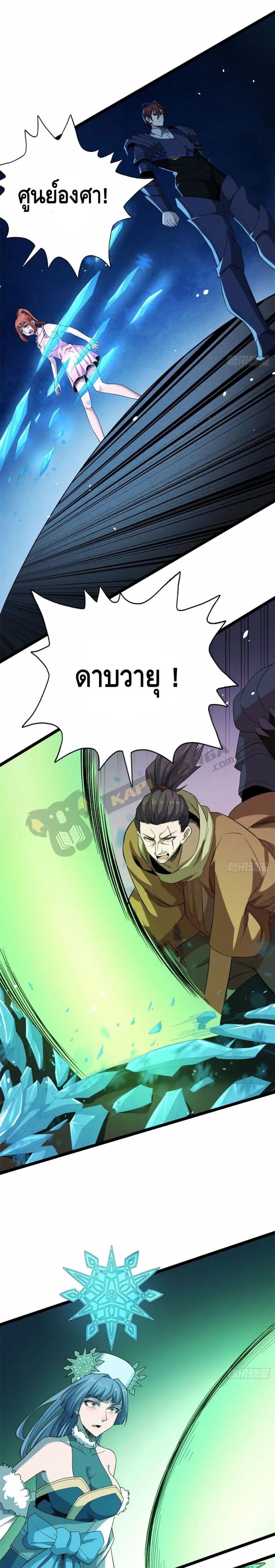 I Have 999 Skills ตอนที่ 22 หน้า 8