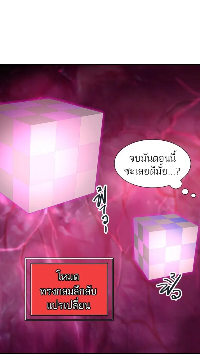 Tower of God ตอนที่ 316 หน้า 57