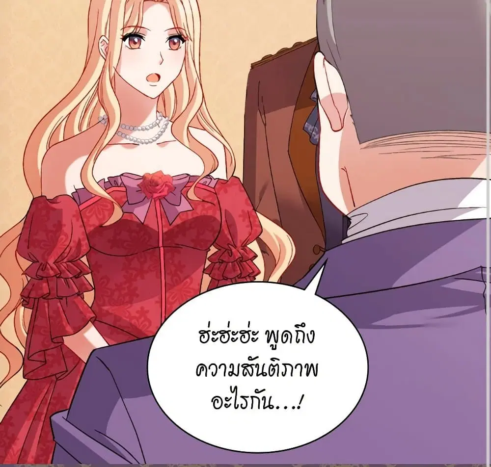 What It Takes to be a Villainess ตอนที่ 103 หน้า 39