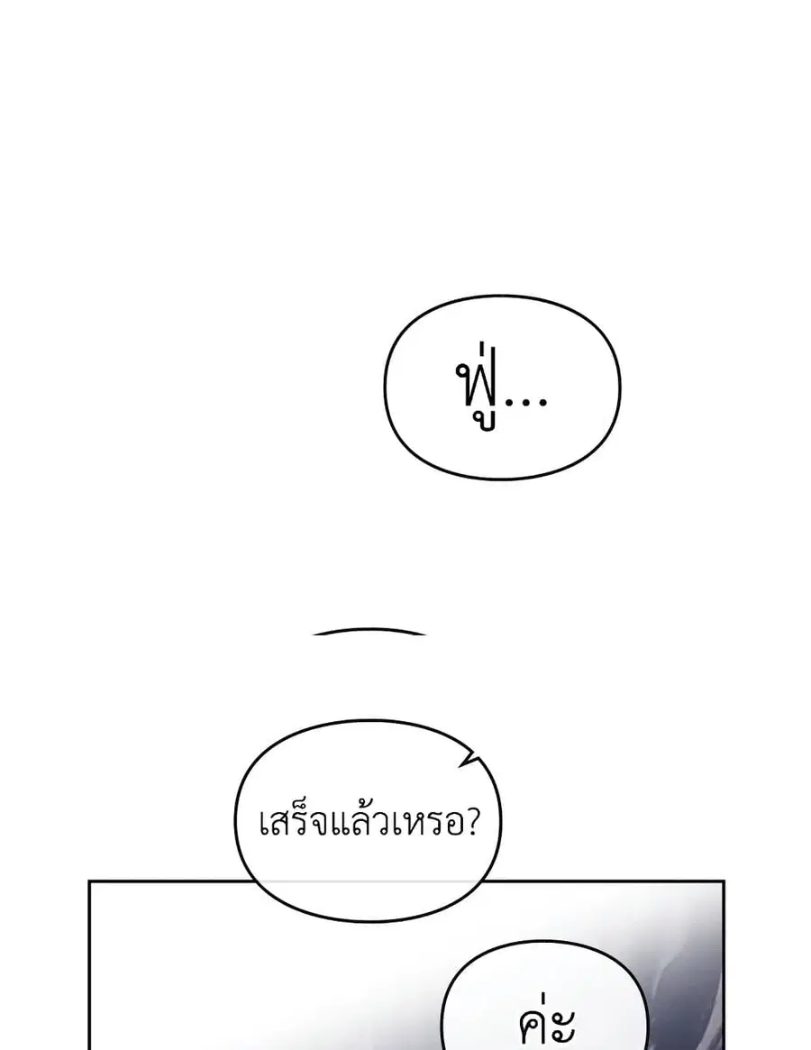 Death Is The Only Ending For The Villainess ตอนที่ 77 หน้า 47