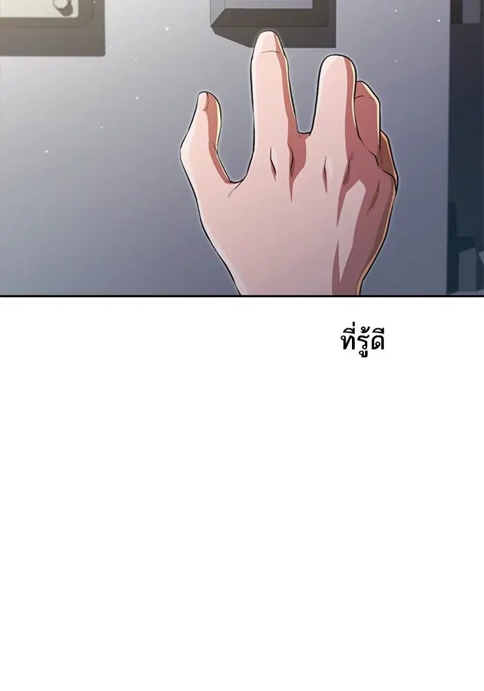 Random Chat ตอนที่ 268 หน้า 52