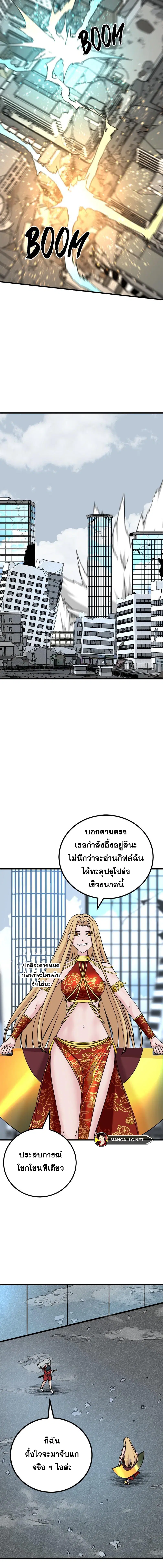 HERO KILLER ตอนที่ 173 หน้า 18