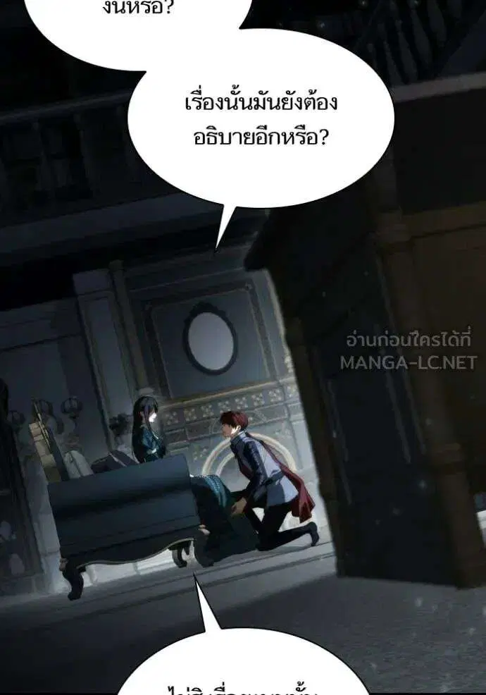 Sister I Am the Queen in This Life ตอนที่ 183 หน้า 122
