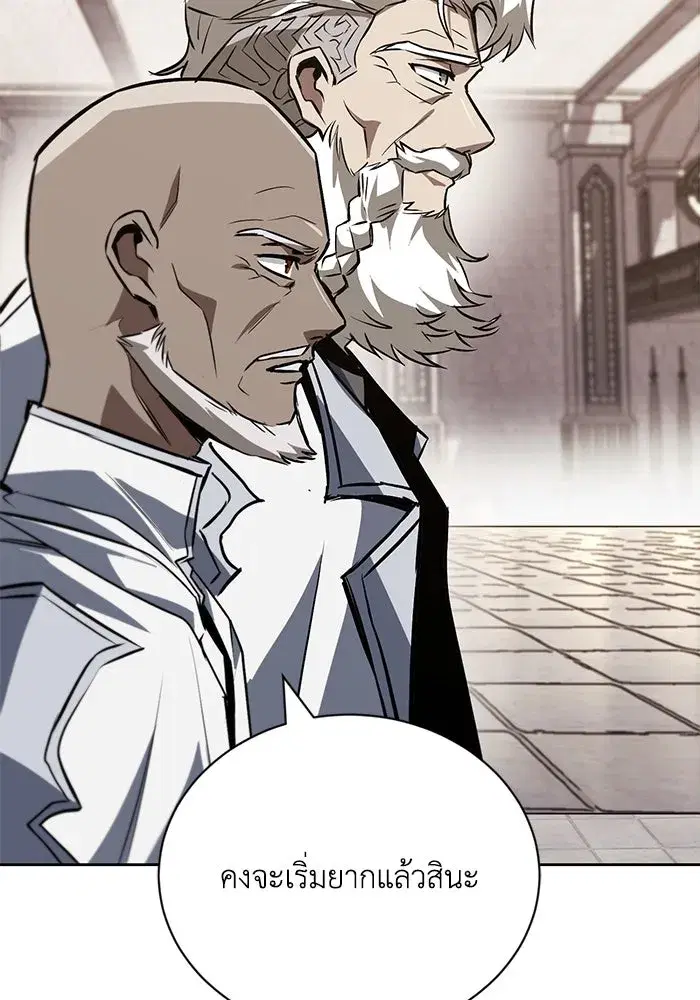 The Lazy Lord Masters the Sword ตอนที่ 99 หน้า 121
