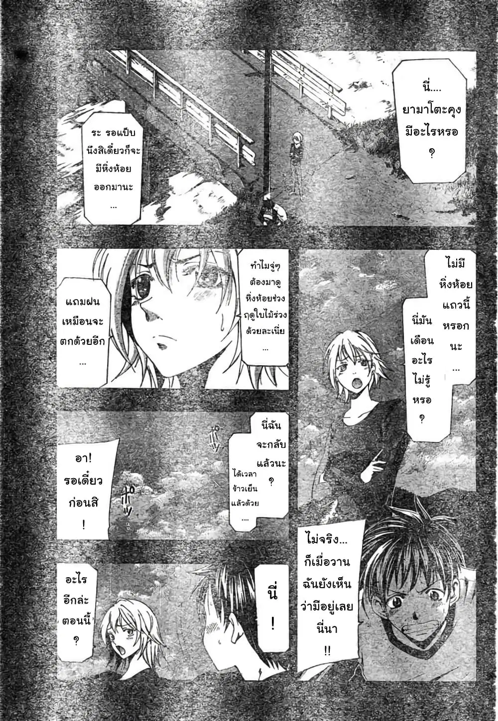 Suzuka ตอนที่ 127 หน้า 5