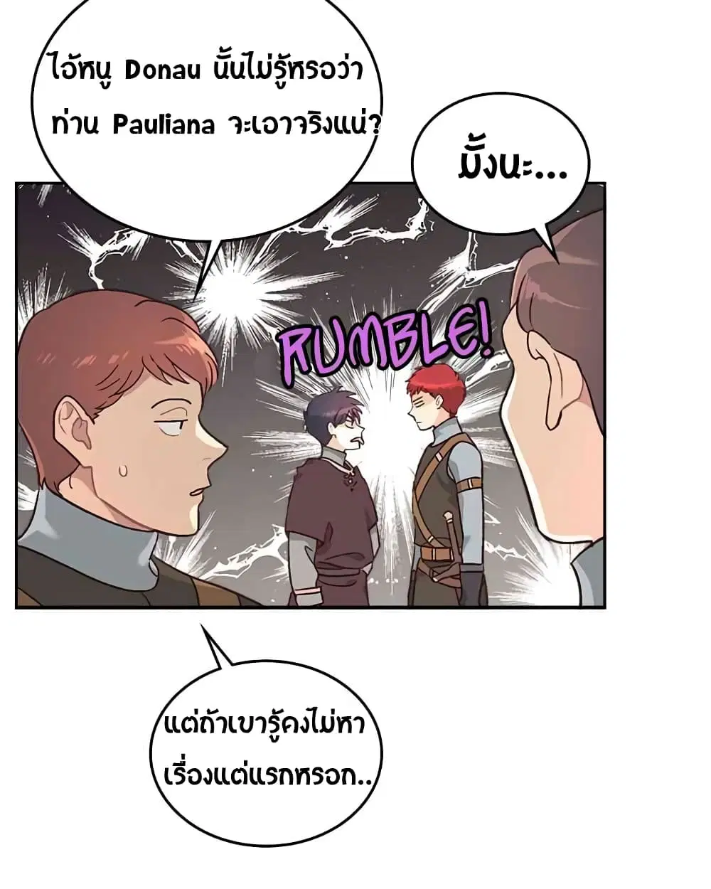 The Knight and Her Emperor ตอนที่ 15 หน้า 4