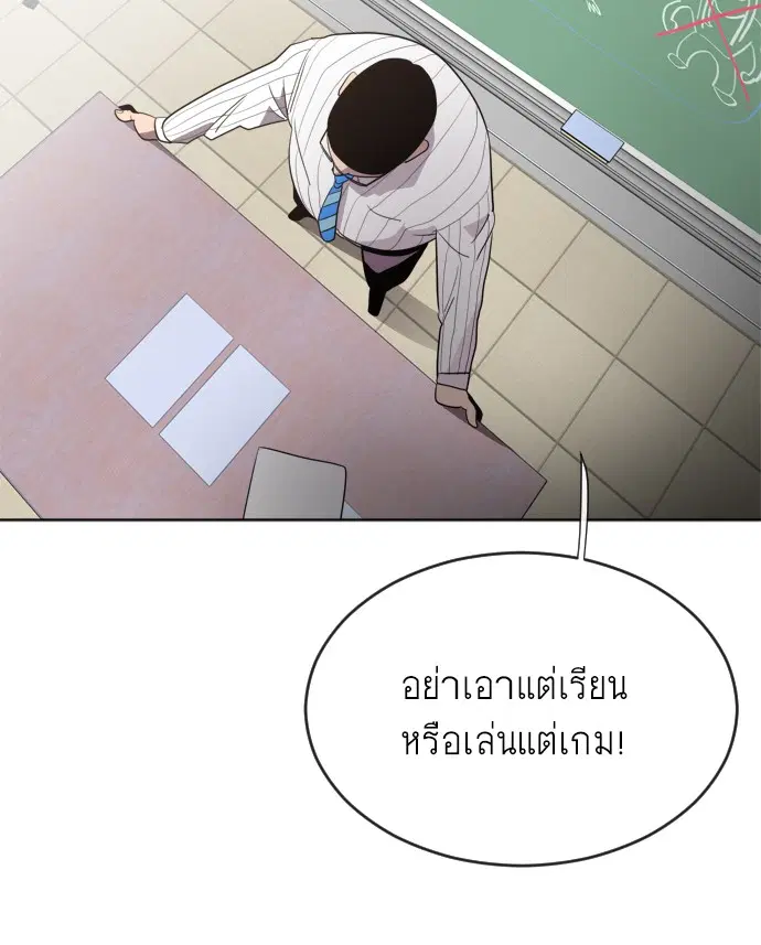 Superhuman Era ตอนที่ 7 หน้า 126