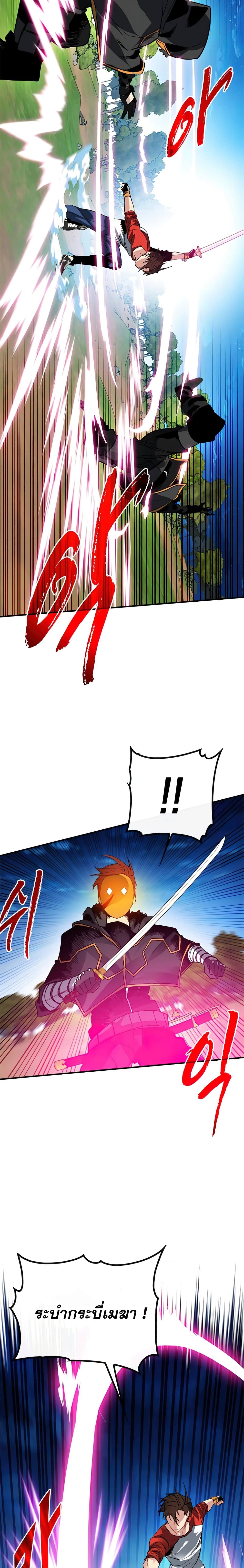 SSS-Class Gacha Hunter ตอนที่ 36 หน้า 19
