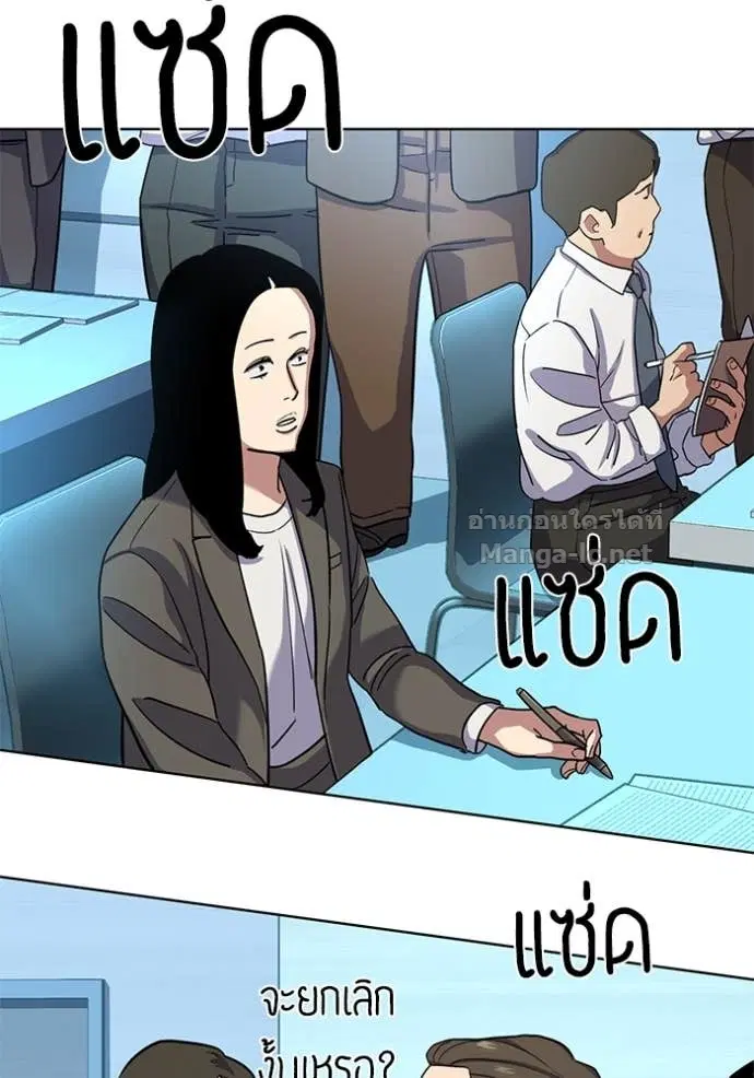 Reborn Rich ตอนที่ 84 หน้า 101