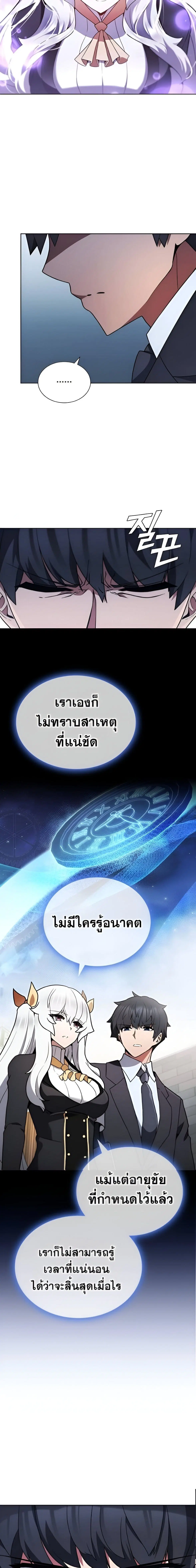 Part-Time Grim Reaper ตอนที่ 10 หน้า 3