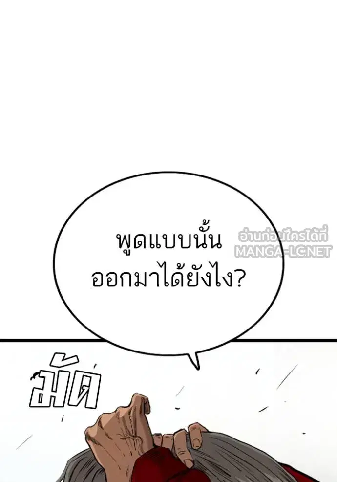 Bad Guy ตอนที่ 223 หน้า 69