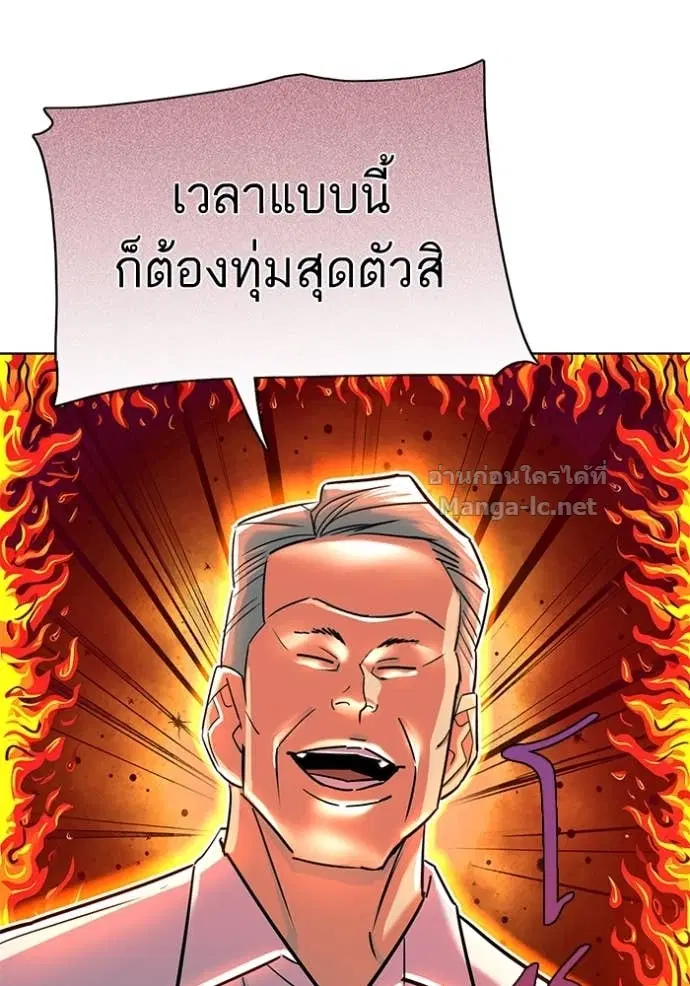 Reborn Rich ตอนที่ 164 หน้า 134