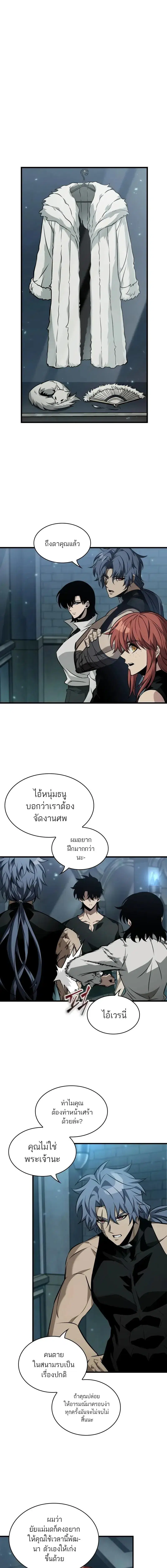 Pick Me Up ตอนที่ 146 หน้า 7
