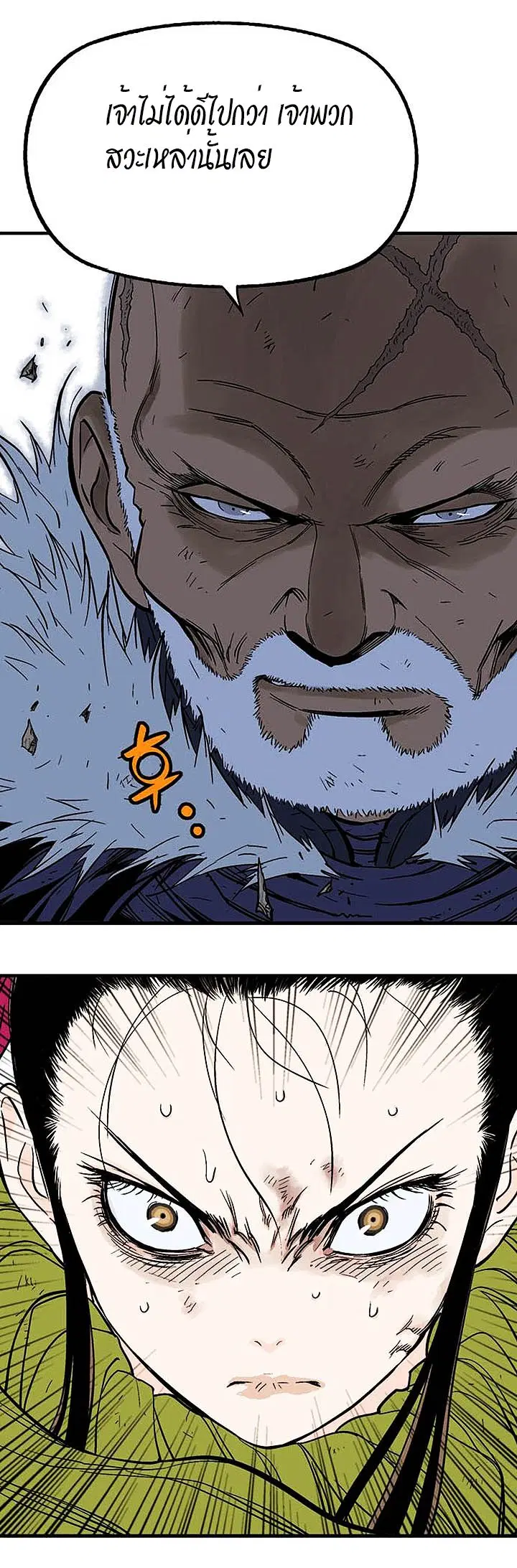 Gosu ตอนที่ 180 หน้า 43