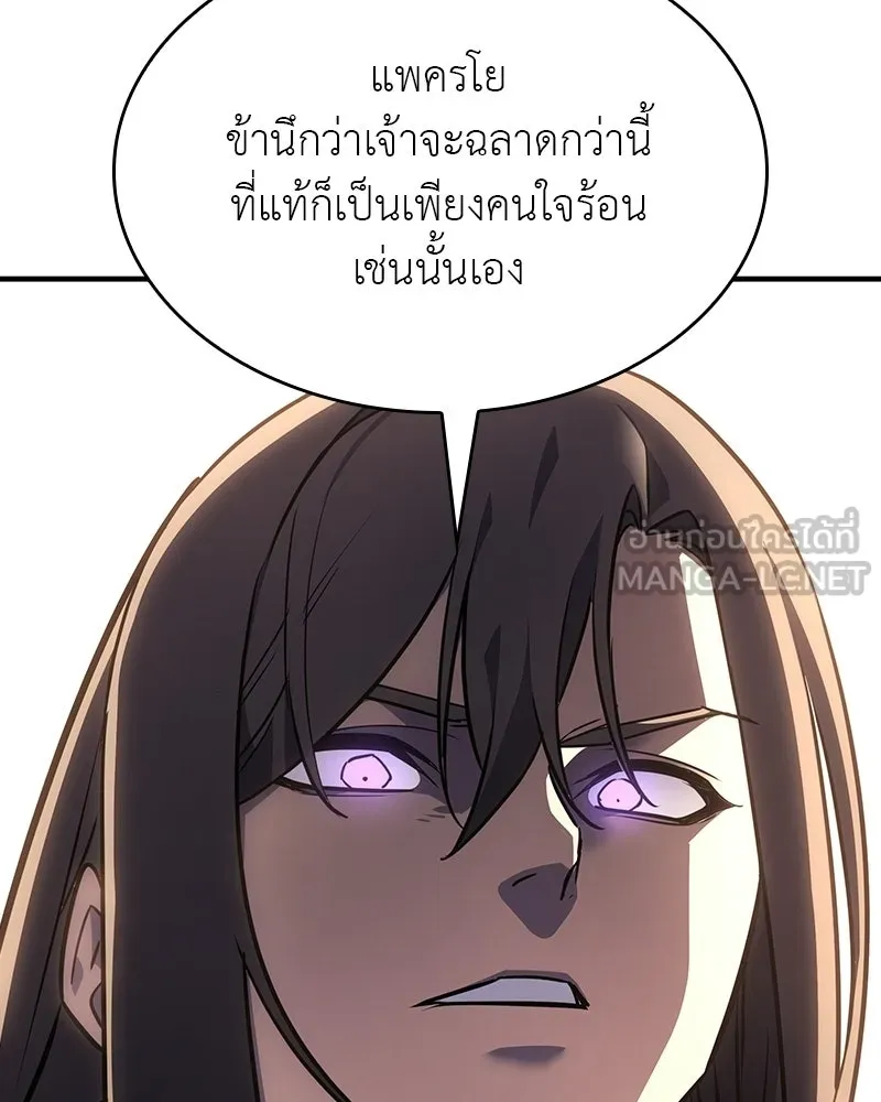 I Reincarnated As The Crazed Heir เกิดอีกทีเป็นว่าที่ประมุขลัทธิมาร ตอนที่ 133 หน้า 15
