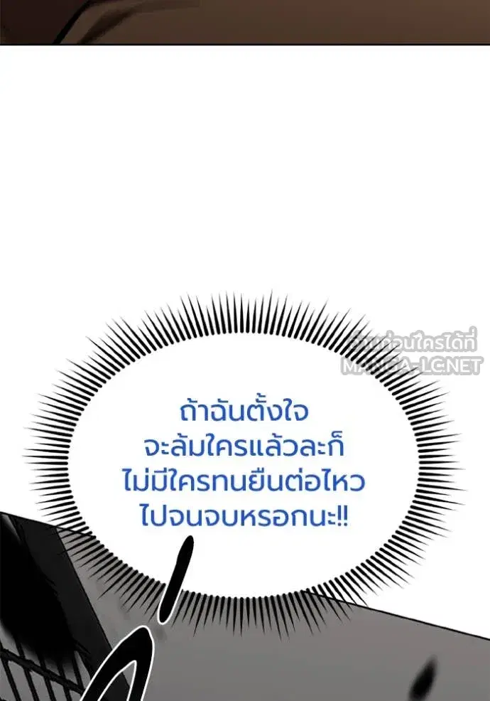 King of the Octagon ตอนที่ 169 หน้า 52