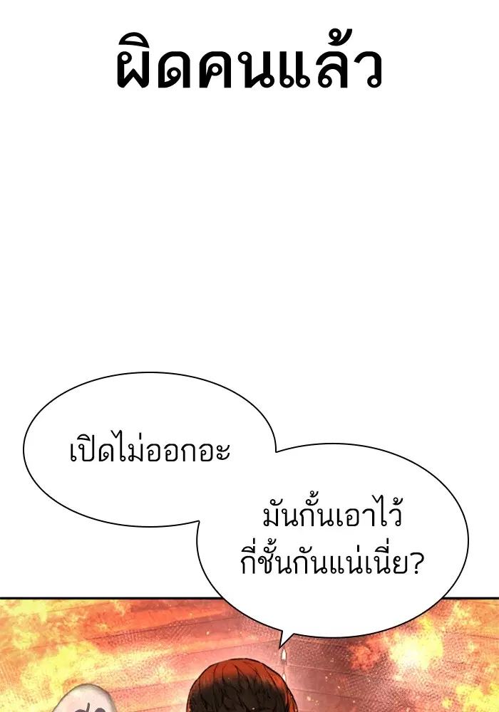 How to Fight ตอนที่ 168 หน้า 13