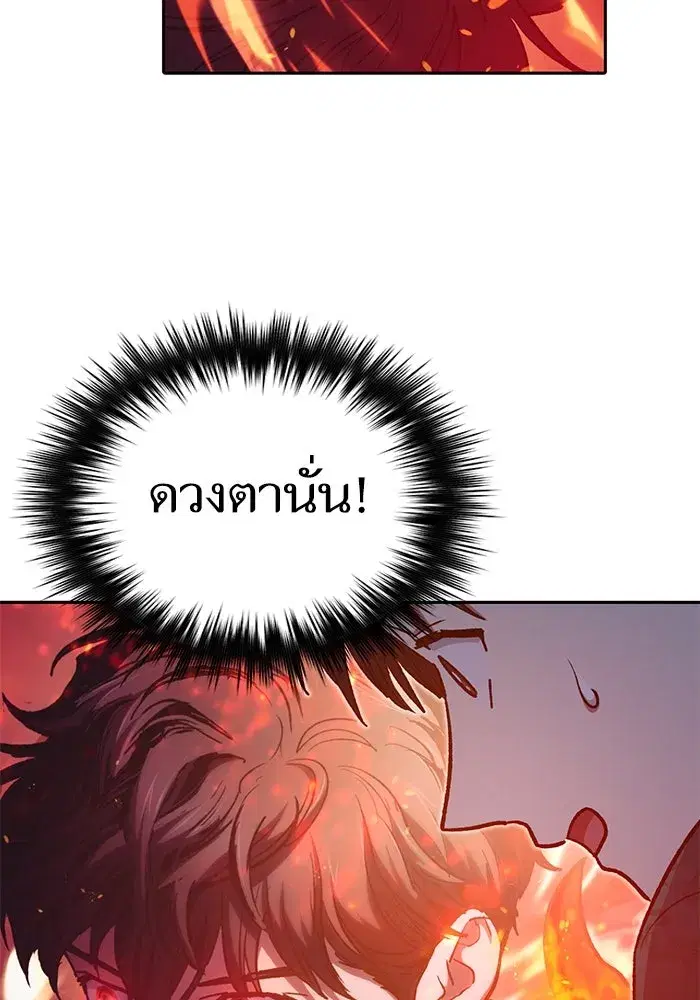 The S-Classes That I Raised (My S-Class Hunters) ตอนที่ 118 หน้า 43