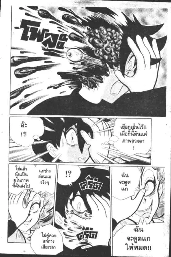 Gakkou Kaidan ตอนที่ 237 หน้า 7