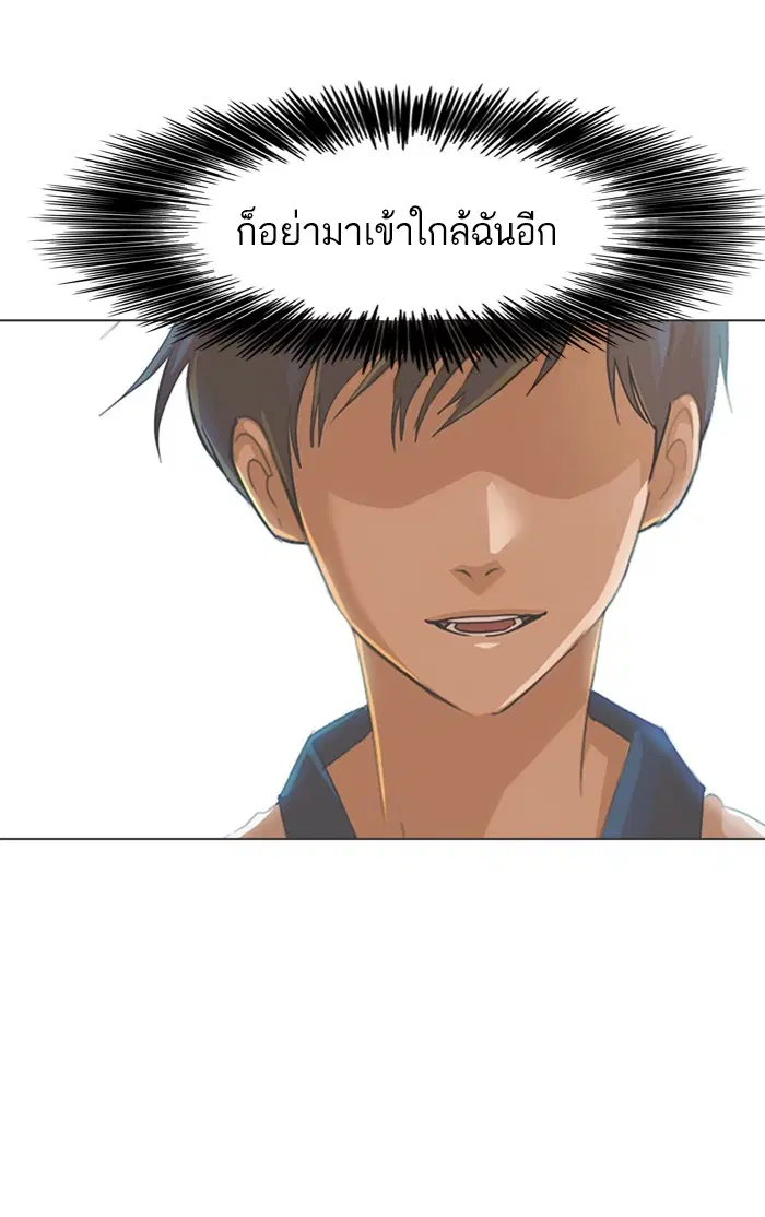 Random Chat ตอนที่ 65 หน้า 56