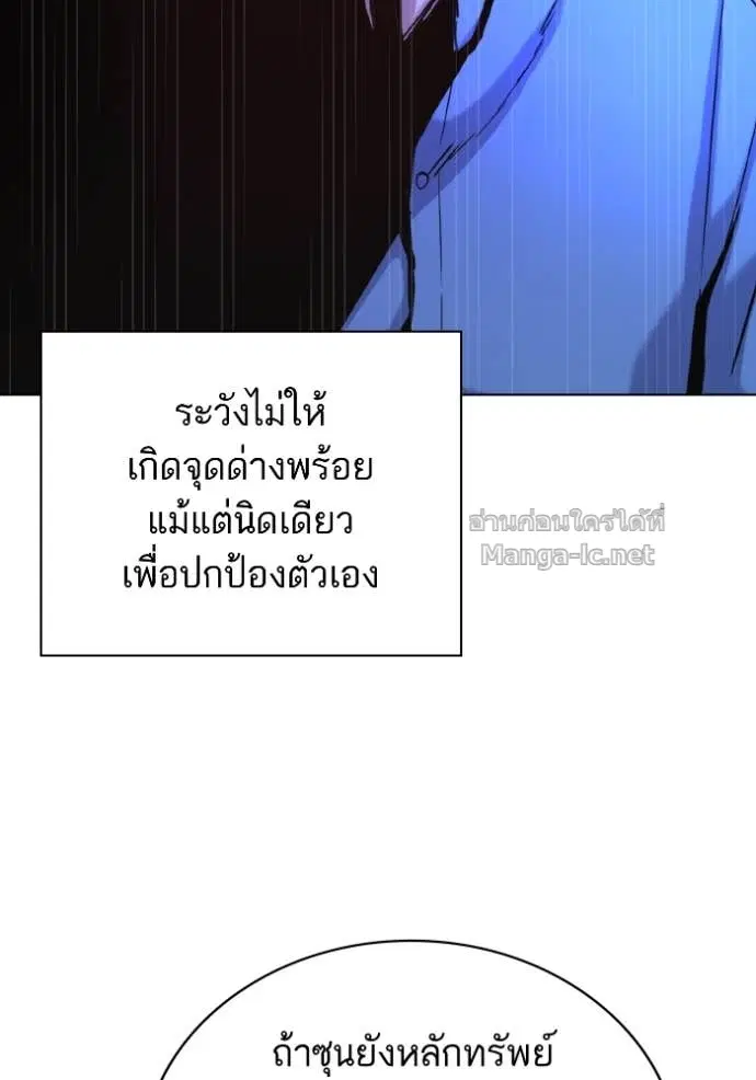 Reborn Rich ตอนที่ 167 หน้า 80