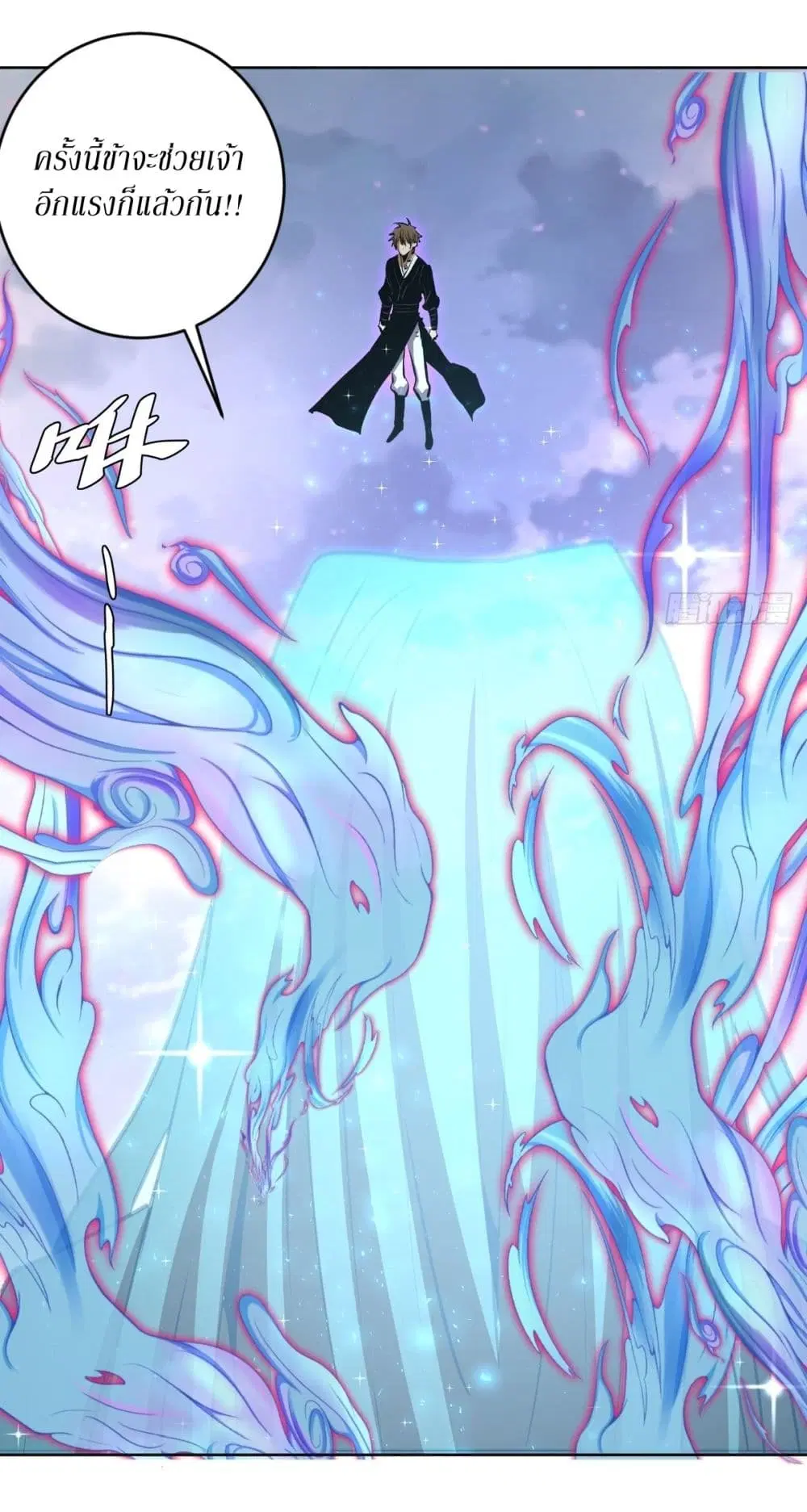 King Star Emperor ตอนที่ 118 หน้า 15