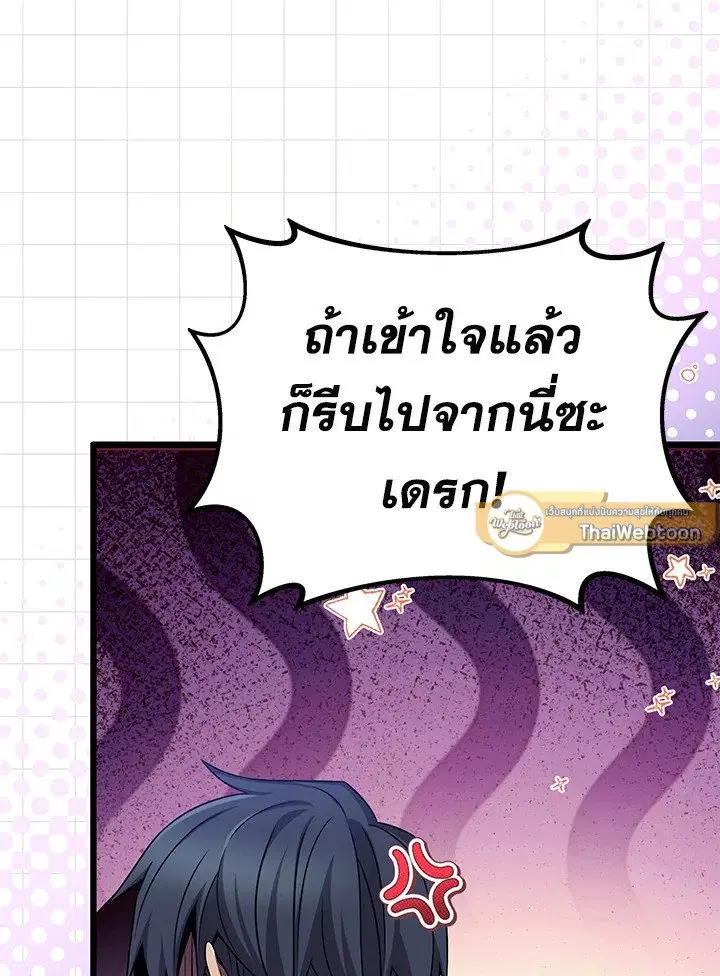 Arcane Sniper ตอนที่ 151 หน้า 100