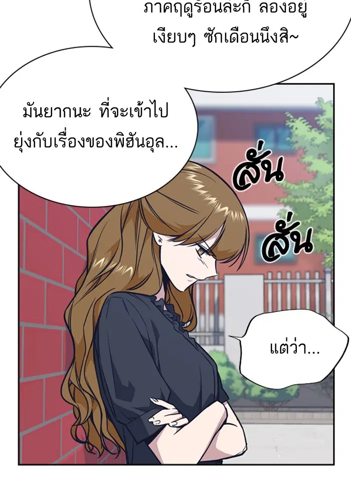 Study Group ตอนที่ 77 หน้า 26