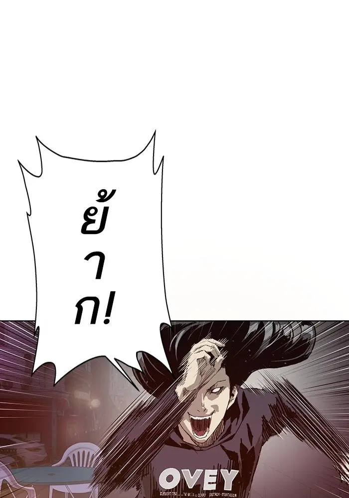 Weak Hero ตอนที่ 221 หน้า 117